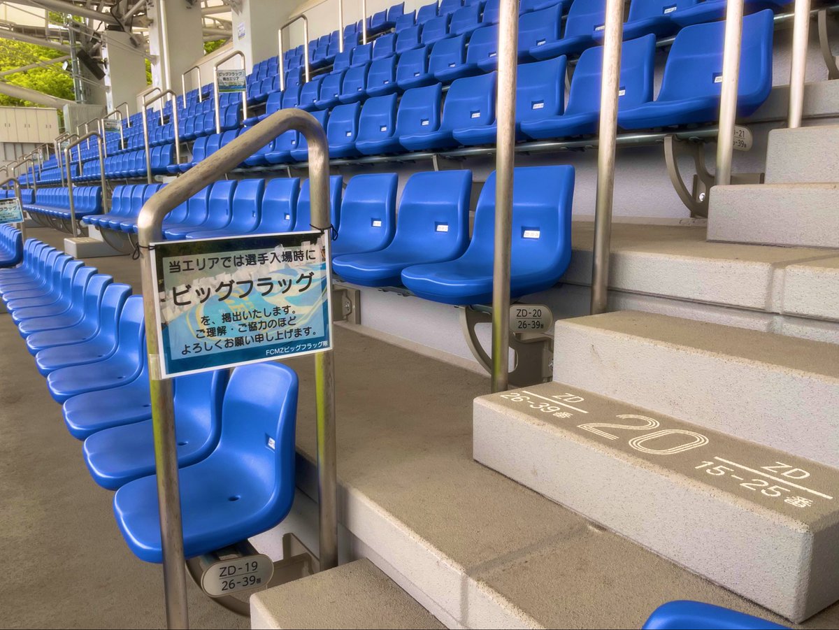 zelvia_bf's tweet photo. #メガビッグフラッグ の準備ができました！

該当箇所の皆様、選手入場時よろしくお願いします🔥

#0506横浜FM 
#zelvia
#FC町田ゼルビア https://t.co/LQ3MvTxLyW