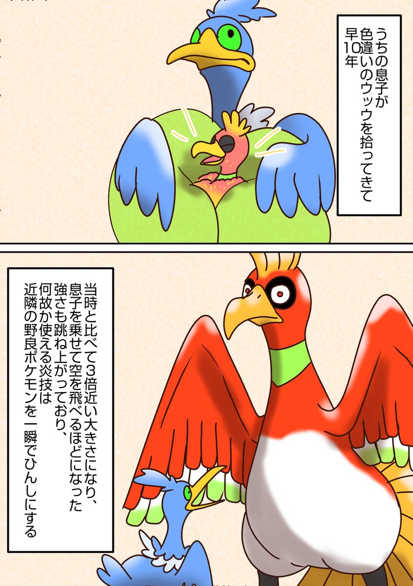 オカタヌキ /漫画・イラスト描いてます tweet media