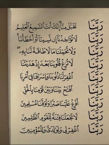 Recite and repost fisabilillahi 🤍