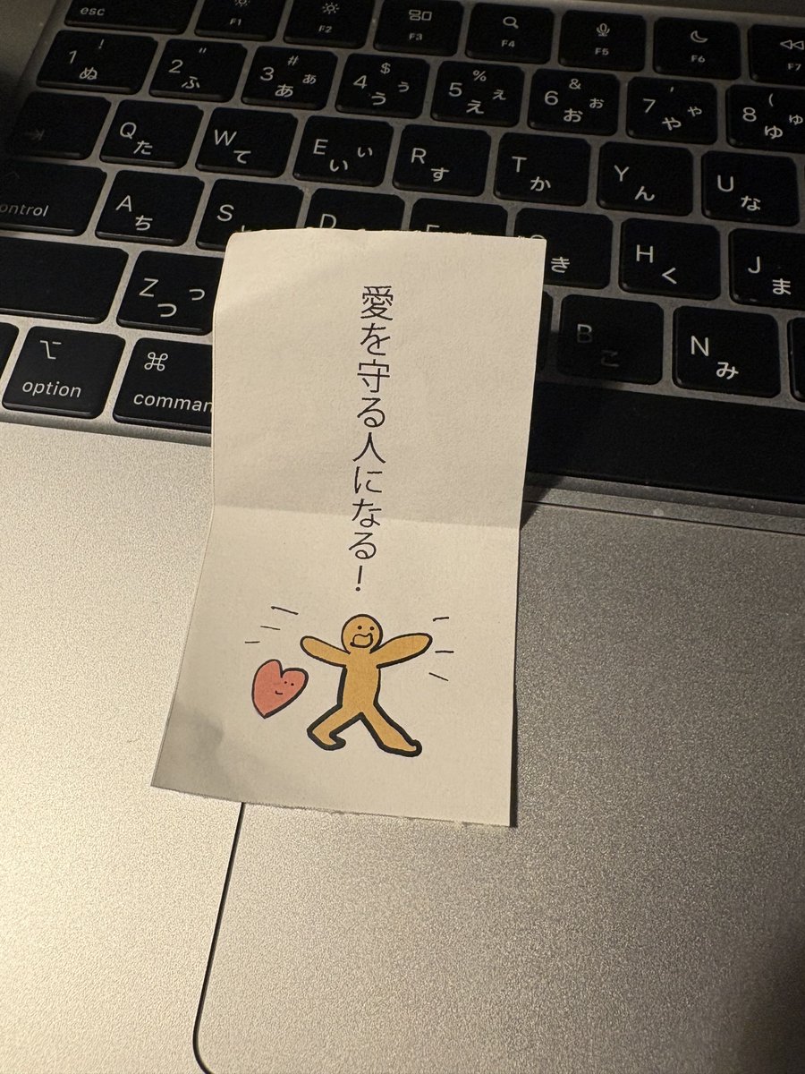 inarinaofumi's tweet photo. 文フリの会場内でお会いした野路さん @sp_rowl が「悩み事はありますか？」「それを思い浮かべながら一枚引いてください」と捲し立てるように言うのでしかたなしに引いてみたところこれが出ていろいろな意味でほんとうにこわかった　愛を守る人になると強制的に誓わされる恐怖 https://t.co/Q3tpF98Rfw