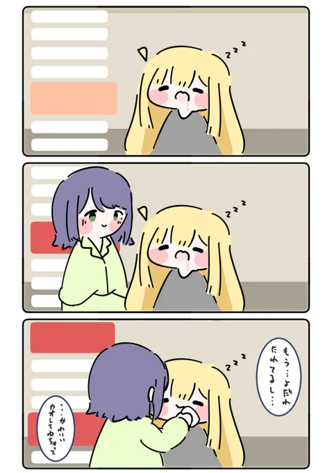 寝落ち
1/2
#超かぐや姫 