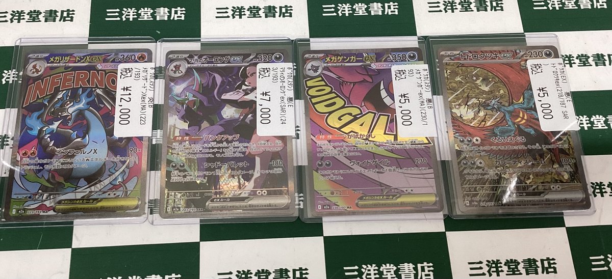 メガリザードンXexMA &マリィのオーロンゲexSAR&おまけまとめ売り メガリザードンX ex MA マリィのオーロンゲex SAR2枚セット - メルカリ