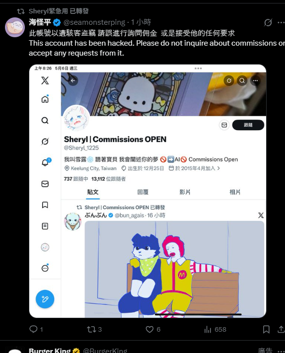 艾蘭🔞 tweet media