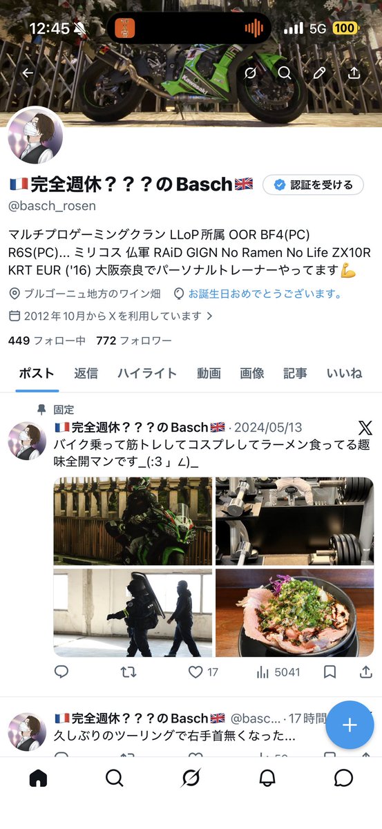 🇫🇷完全週休？？？のBasch🇬🇧 tweet media