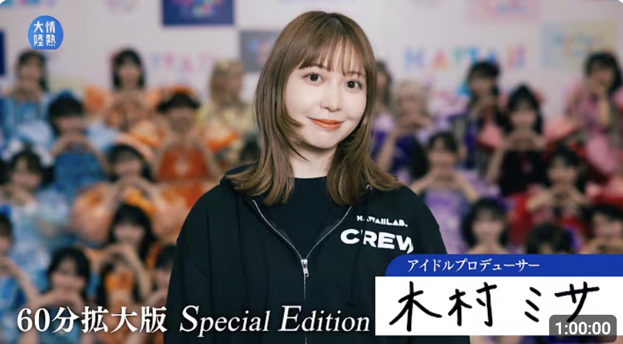 情熱大陸の木村ミサさんの回。 めちゃめちゃ良くて1時間一気見した