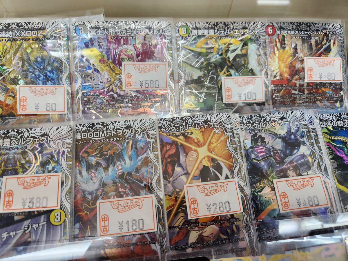 🐱【デュエルマスターズ】商品情報🐱 「逆転神VS切札竜」 シングル