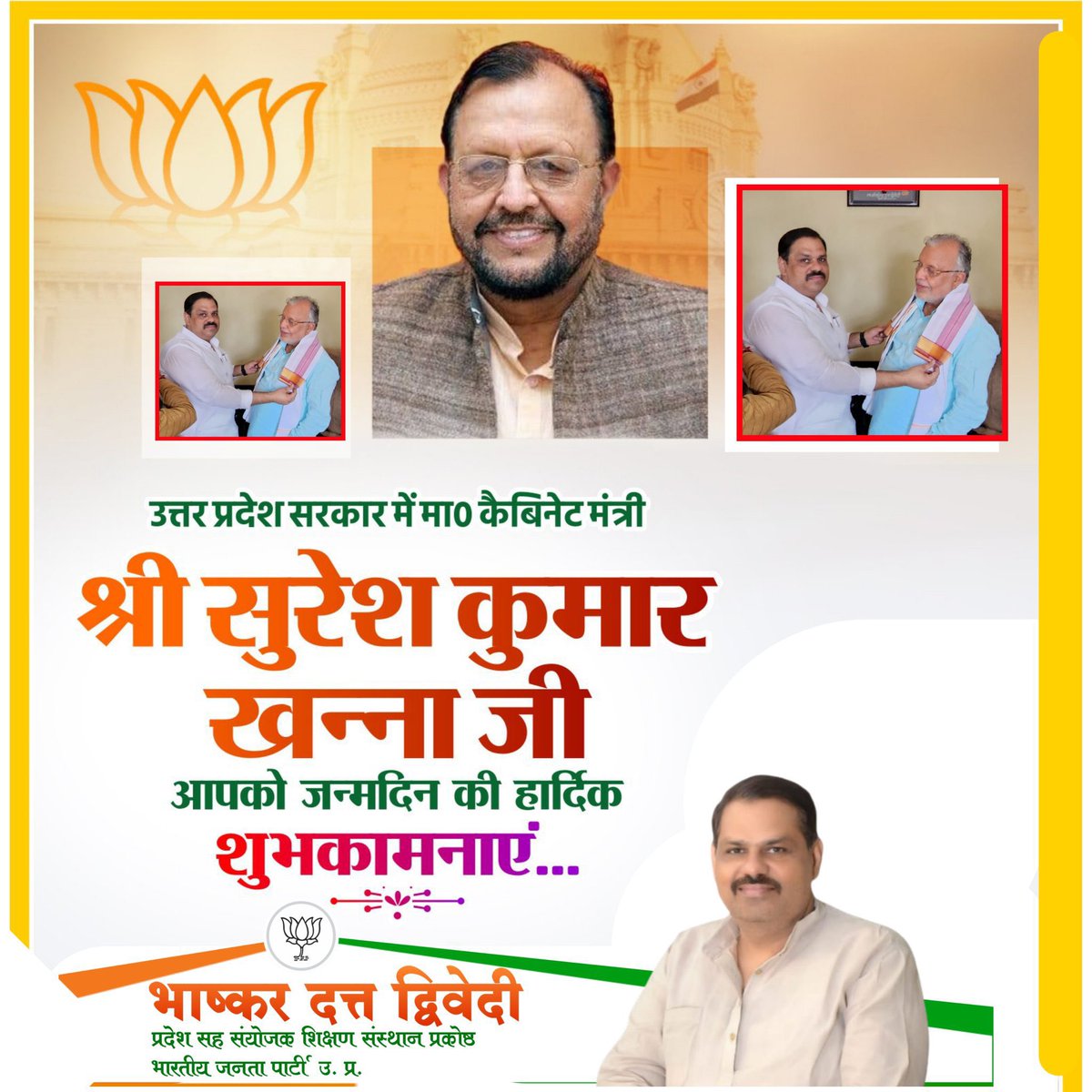 Prashantfbd1's tweet photo. मा० प्रदेश सह संयोजक शिक्षण संस्थान प्रकोष्ठ उत्तर प्रदेश श्री भाष्कर दत्त द्विवेदी जी ने 
जन्मदिन की हार्दिक बधाई एवं शुभकामनाएं देते हुए आपके उत्तम स्वास्थ्य व सुदीर्घ जीवन की कामना की है।
@SureshKKhanna जी
@BhaskarDutt7576 https://t.co/U1qX4OQAlI