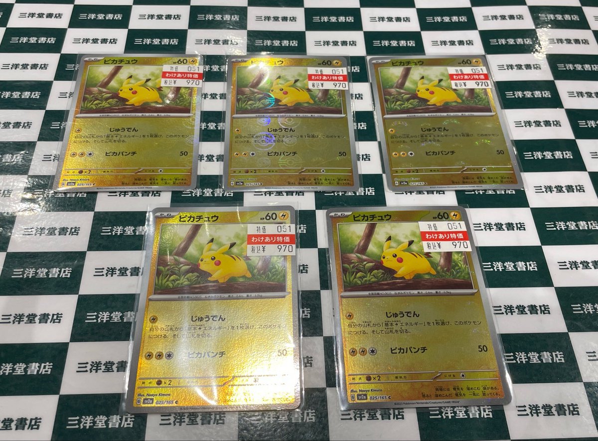 ポケカ】 人気ワケアリカード買い取らせていただきました