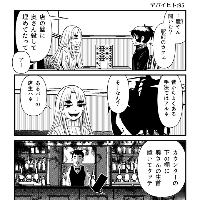 すみません、4P目セリフにミスがあるようです。 
正しくは下記画像のようになります。

修正要請を出しましたのでどうかお待ちください…! 