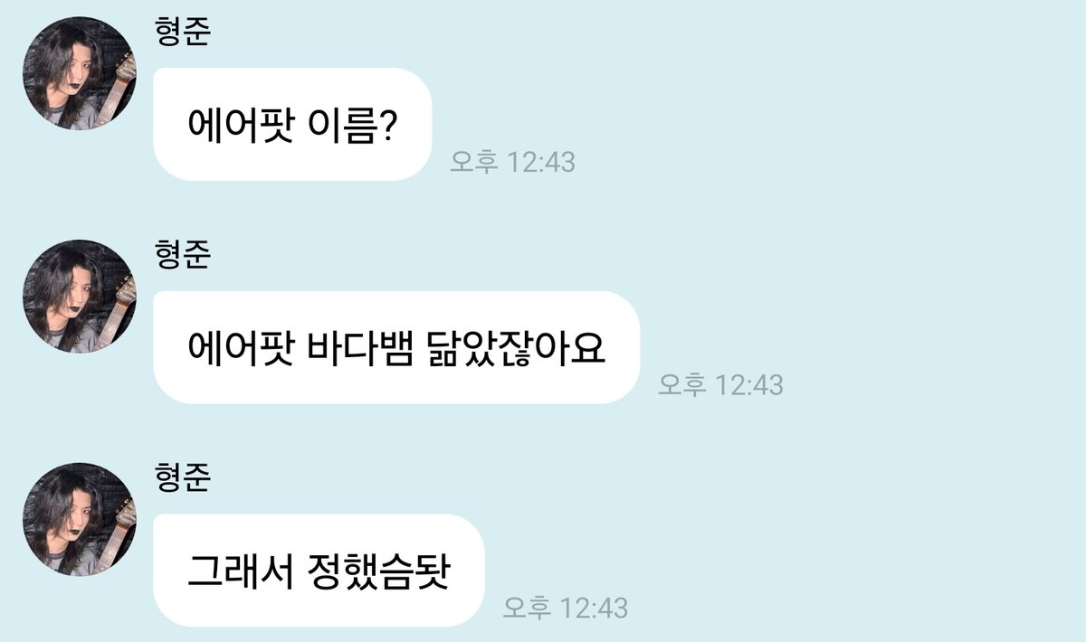 아리 tweet media