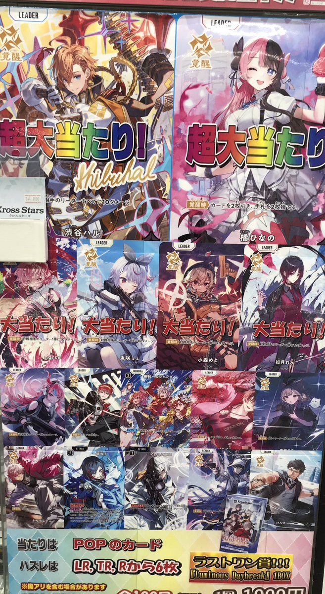 クロスタ販売情報】 こちらのオリパ展開中です⭐️ お求めはカードラボ