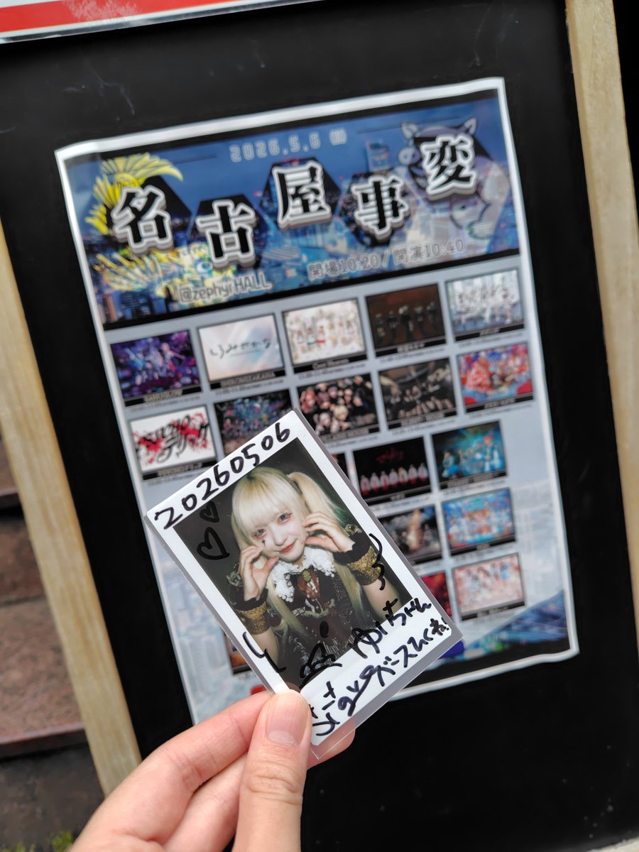 poppopp0626's tweet photo. 5/6（水） 名古屋事変
Zephyr Hall
#絶望キネマ
#コ鳴しぐれ https://t.co/cv2K3sTCNV