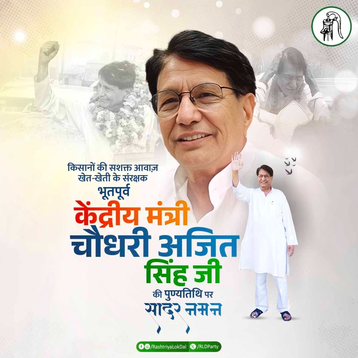 RLD HAPUR tweet media