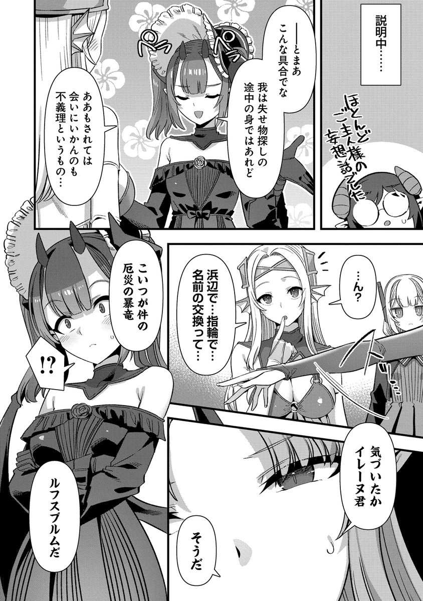 異世界嫁探しのススメ、28話先行公開されました(╹◡╹)あわせて27話が無料公開中なので、こちらもよろしくわね! 