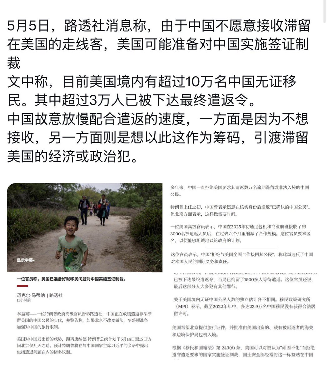 爱国青年刘战神 tweet media