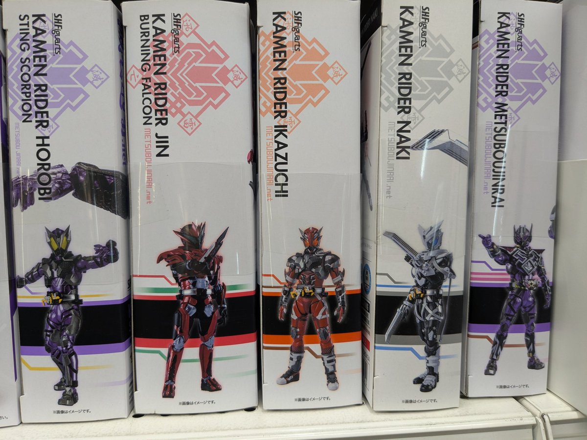 SHFiguarts 滅亡迅雷.netセット 滅亡迅雷.net、揃ってますよぉ( ・᷄֊・᷅ )ﾌｯ… 集めて楽しい、並べて