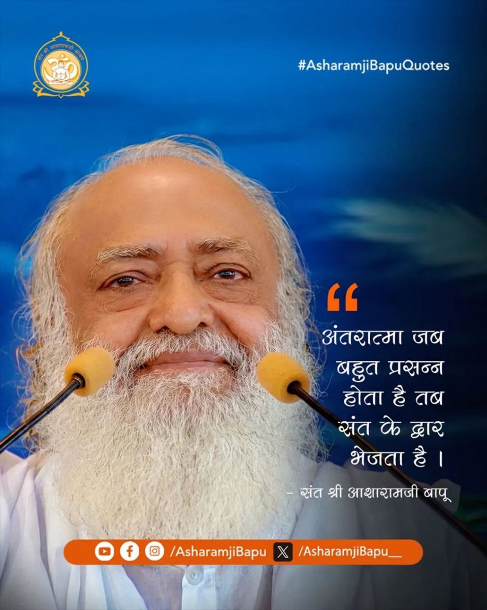 poonamseta's tweet photo. @AmdAshram संत श्री आसारामजी बापू के सत्संग सुनकर समझ आता है कि इस संसार में ईश्वर के सिवाय कुछ भी सत्य नहीं। इसलिए हमें सदैव सद्गुरु की शरण में रह कर सेवा, साधना द्वारा अपनी उन्नति करनी चाहिए।
Anmol Vachan
#AsharamjiBapuQuotes https://t.co/pCx4DC3xTi