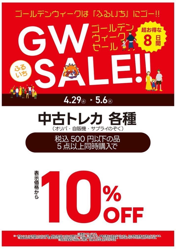 七海の葉王【期間限定値下げセール中】ページ ✨GWセール開催中✨】 4/29(水)～5/6(水)の期間 お得なGWセールを開催