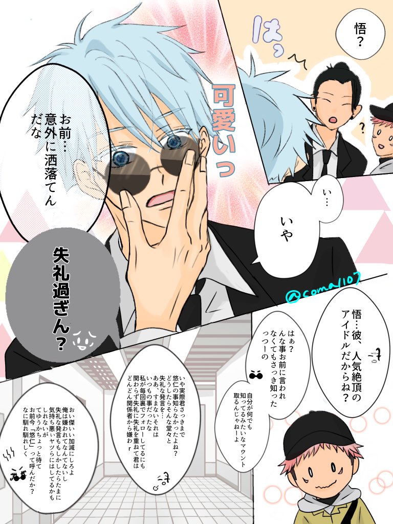 こま tweet media