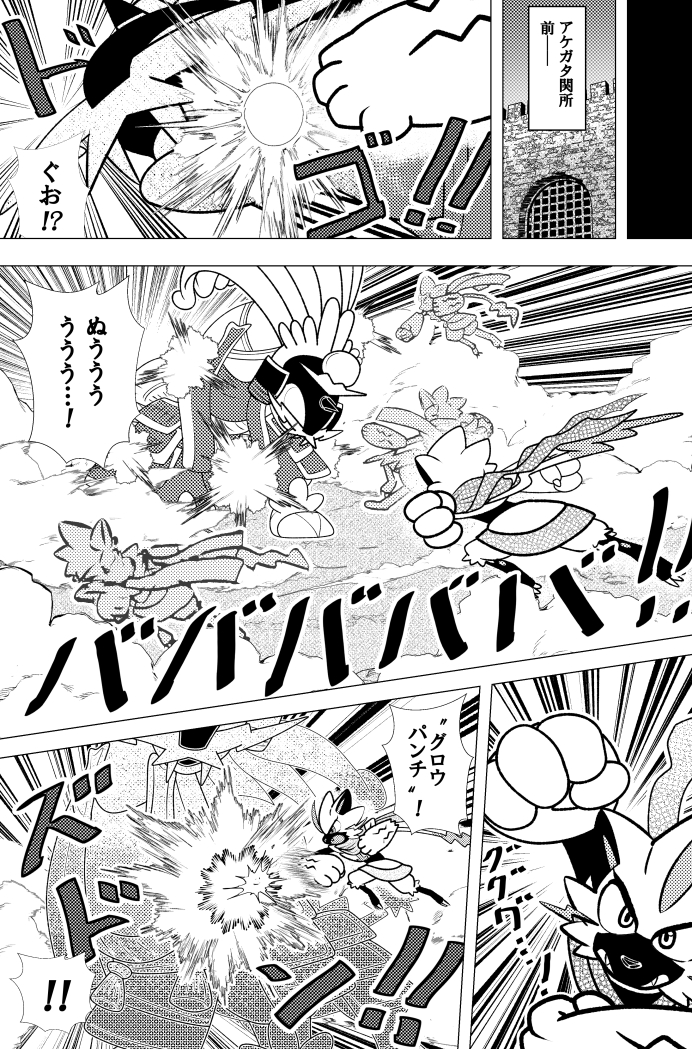 己道丸 tweet media