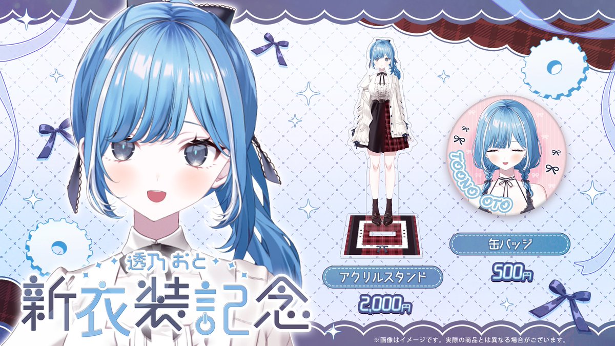 透乃 おと💙⚙️ (@toonooto) / Posts / X
