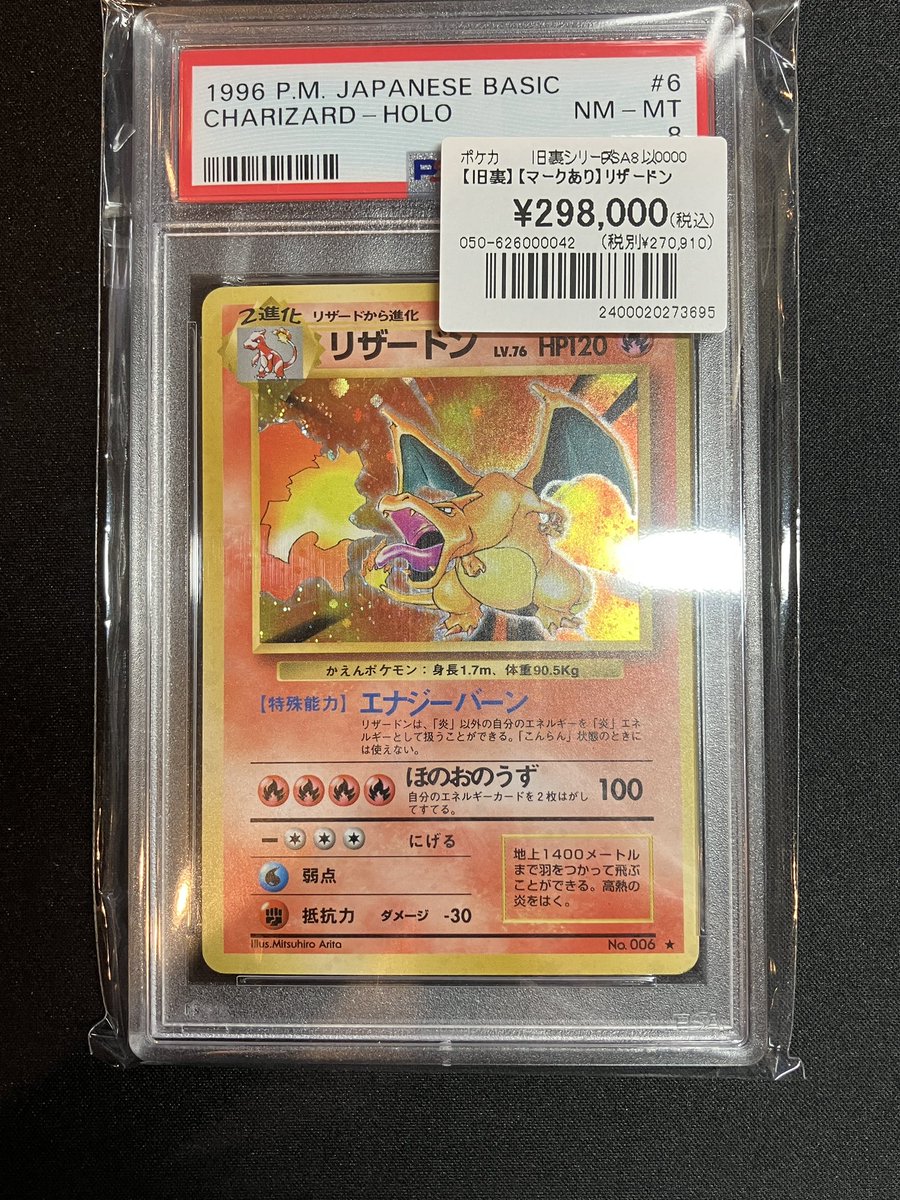 ポケカ】【#オンラインストア】 旧裏PSA鑑定品入荷🔥🔥🔥 ✨✨かえん