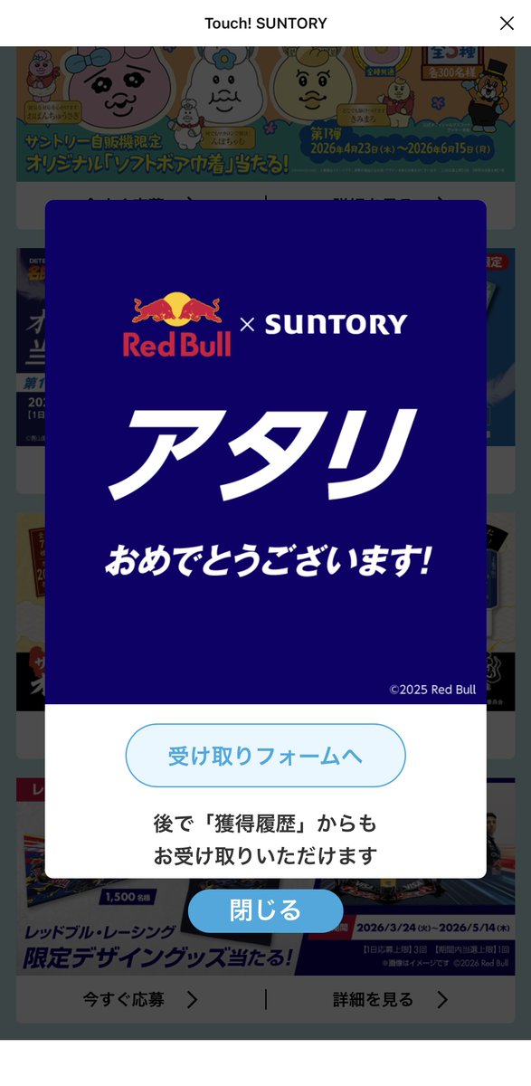 mintfuku's tweet photo. 昨日はグッズ多めの16アイテム当選🎯

少額のデジタルギフトなら
1日1000円は安定

その理由は🔽

✅️800アイテムの当落経験
✅️厳選されたキャンペーン
✅️応募条件の最適化
✅️1日5分＆迷わない瞬間応募

これらを凝縮した懸賞コンテンツ📚️
本日20時〜値上げします🙇‍♀️
今が一番オトクです💡 https://t.co/Lg4QnwlJwb