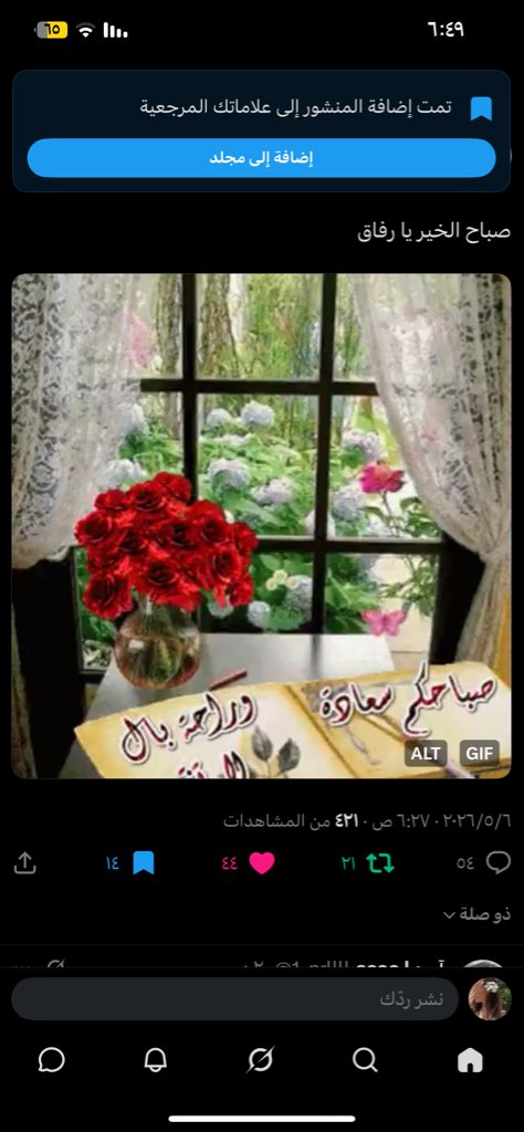 ويتي tweet media
