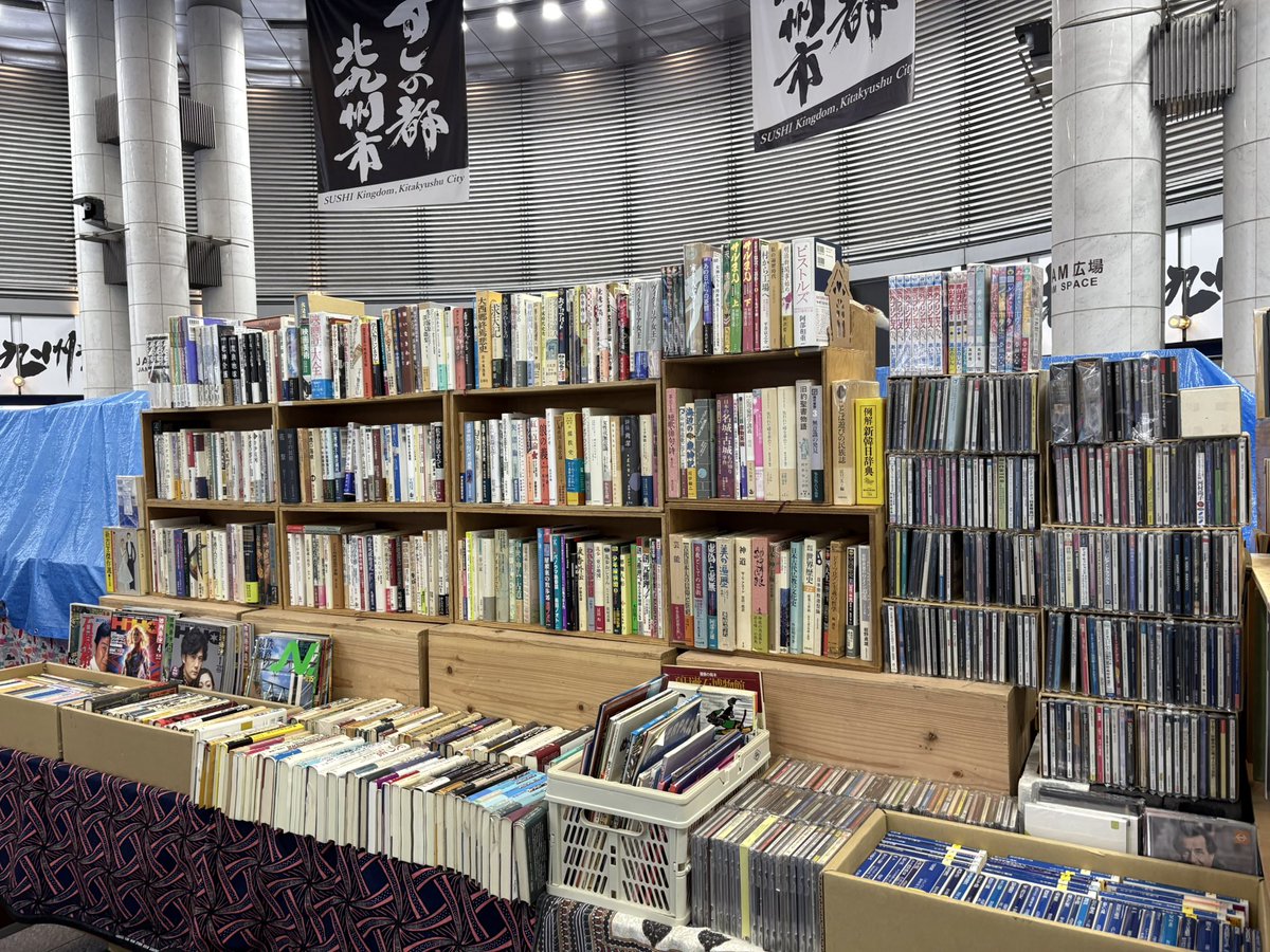古本タケシマ文庫 /熊本の古書店・古本屋 tweet media