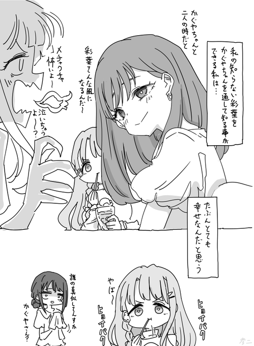 超かぐや姫!の芦花ちゃんかぐやちゃん絵の続き… 