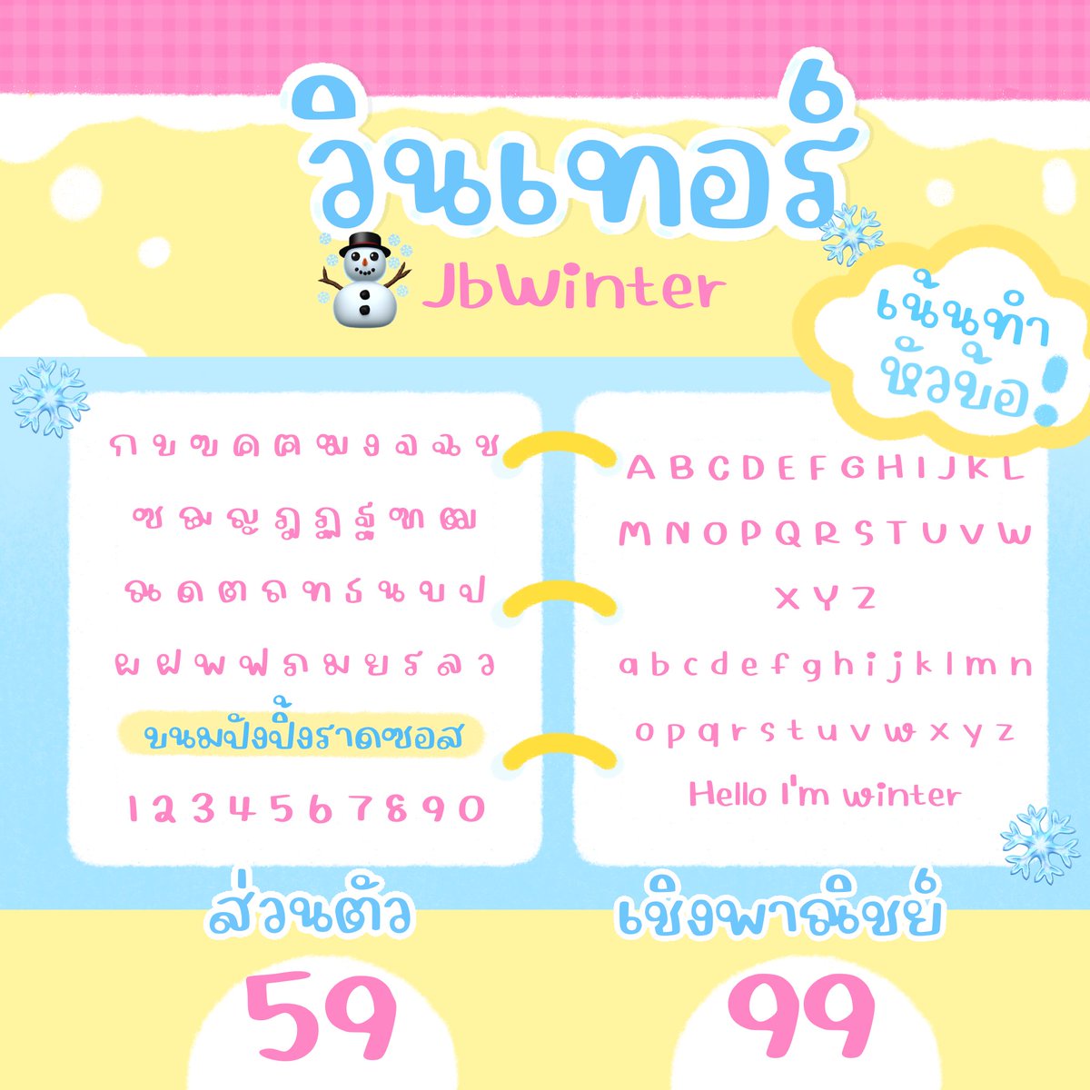 Janbee | 🐰 Font & Chibi Artist ✨ tweet media