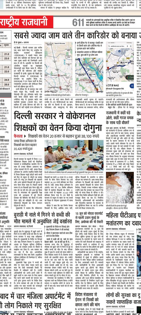 Devanand Sahu (@vocationaledu22) on Twitter photo 