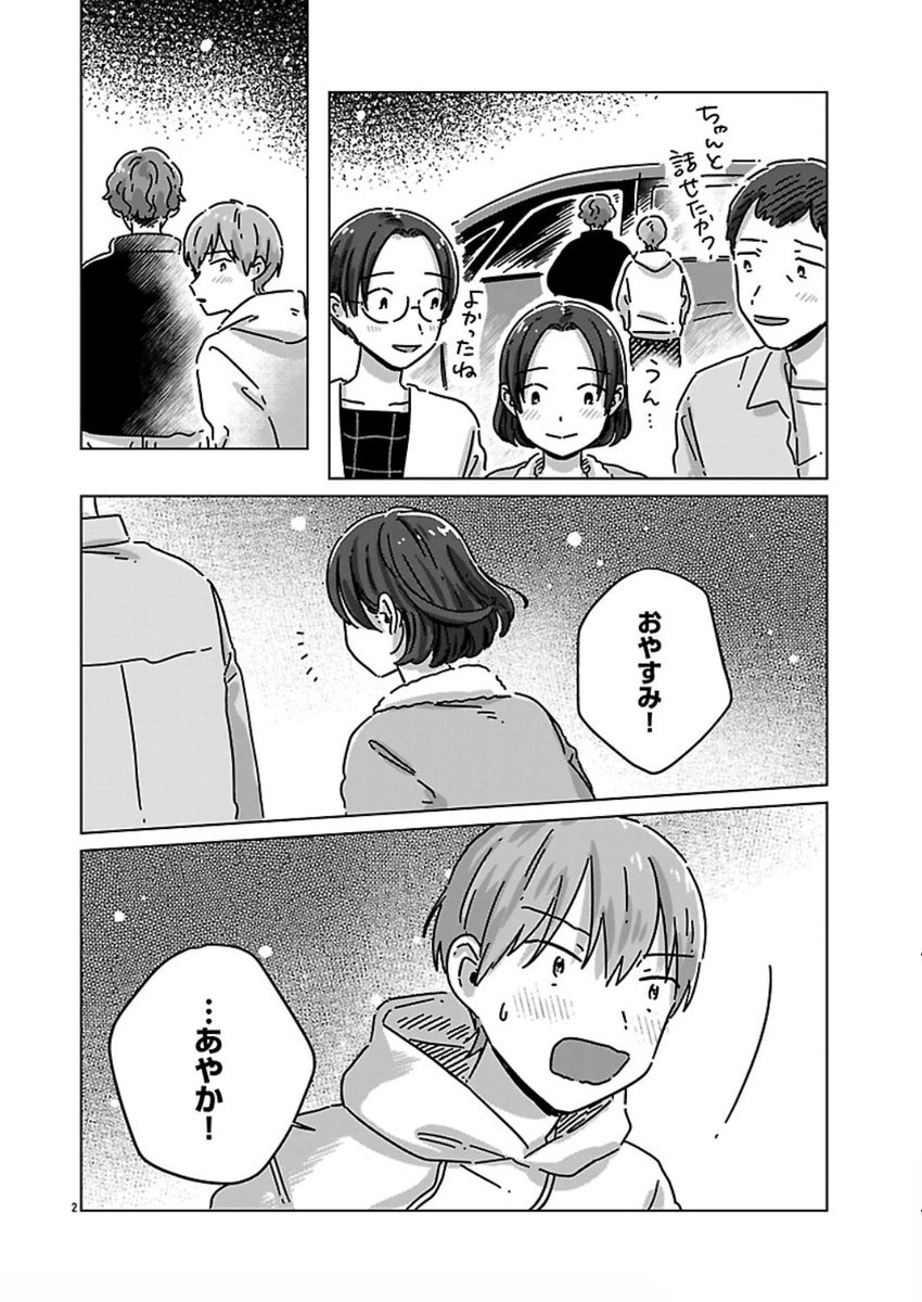 #40 さよなら!

https://t.co/bQUvfq0ygF
by Souffle(スーフル)

更新されました。
よろしくお願いします👋

#違うクラスの好きな人 