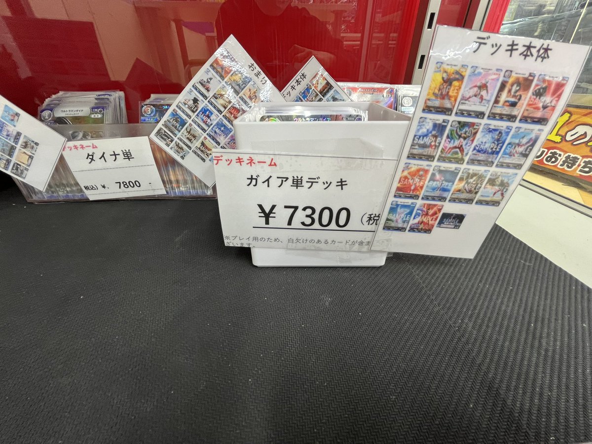 下北ドラマUCG デッキコーナーに【ガイア単】を追加しました！ お値段