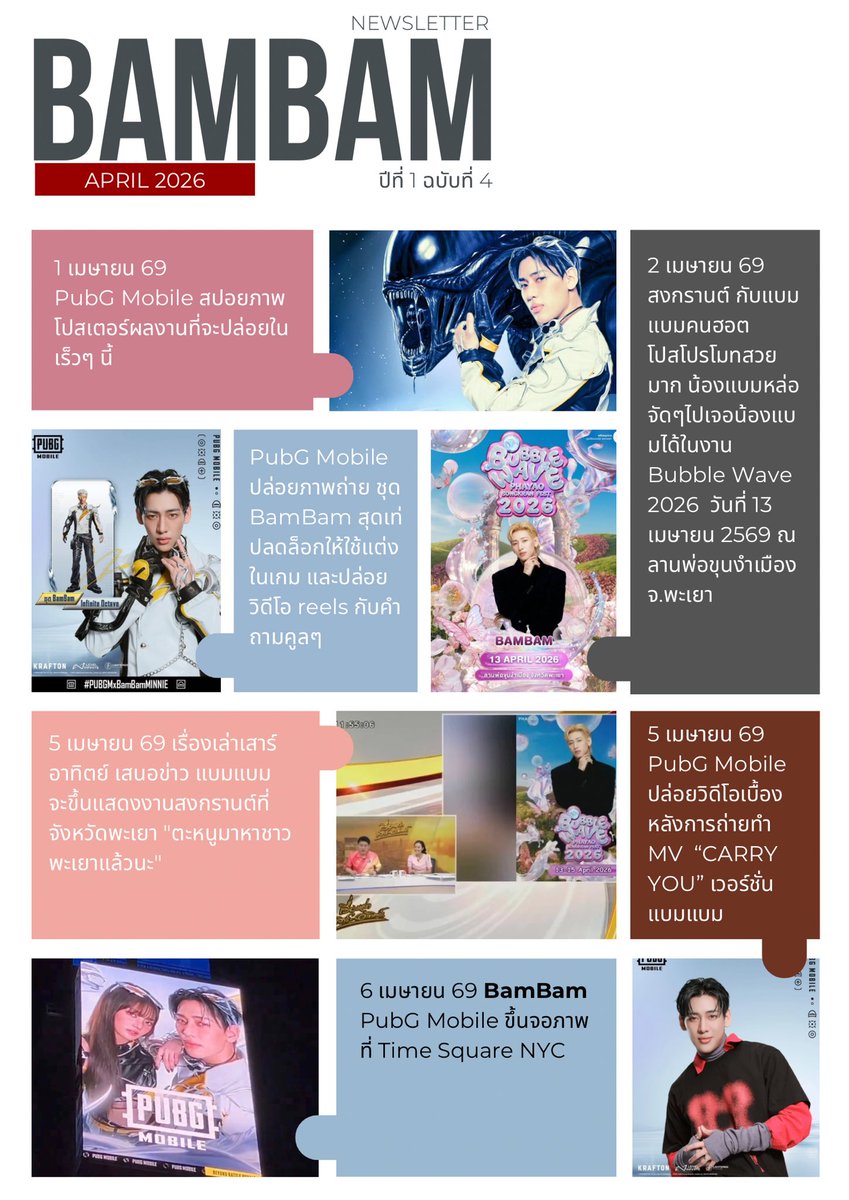 • ∋∈ • BB • ∋∈ • minmin • ∋∈ • tweet media
