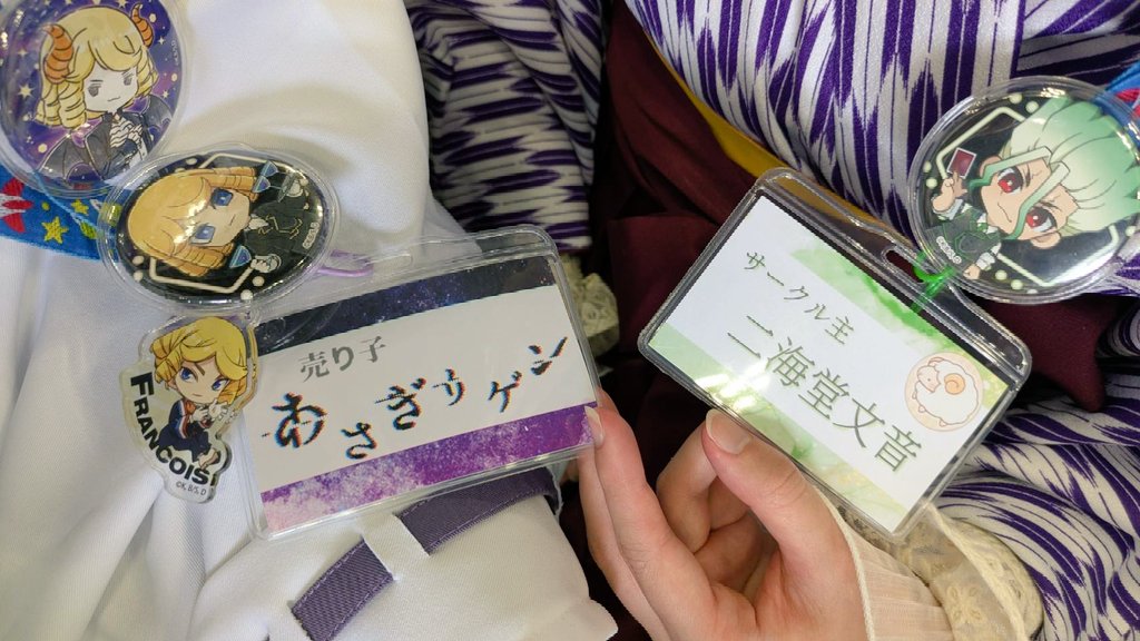 売り子の方が作ってくれた名札かわいいから見てほしい💓💓