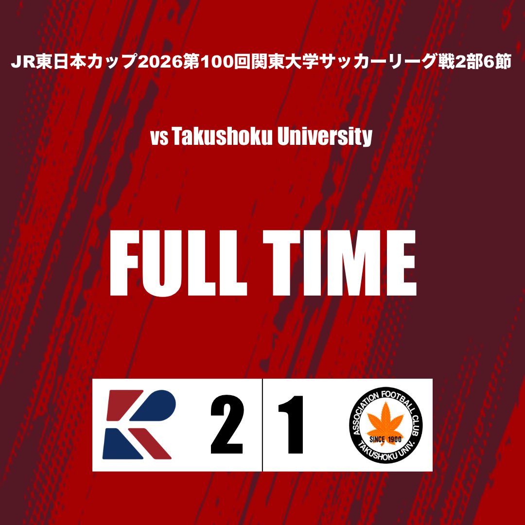 ◤ JR東日本カップ2026第100回関東大学サッカーリーグ2部第6節◢ 🗓️5