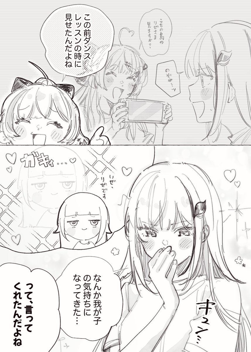 公認されし 愛おしいガキ 