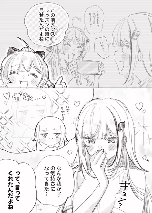 公認されし 愛おしいガキ 