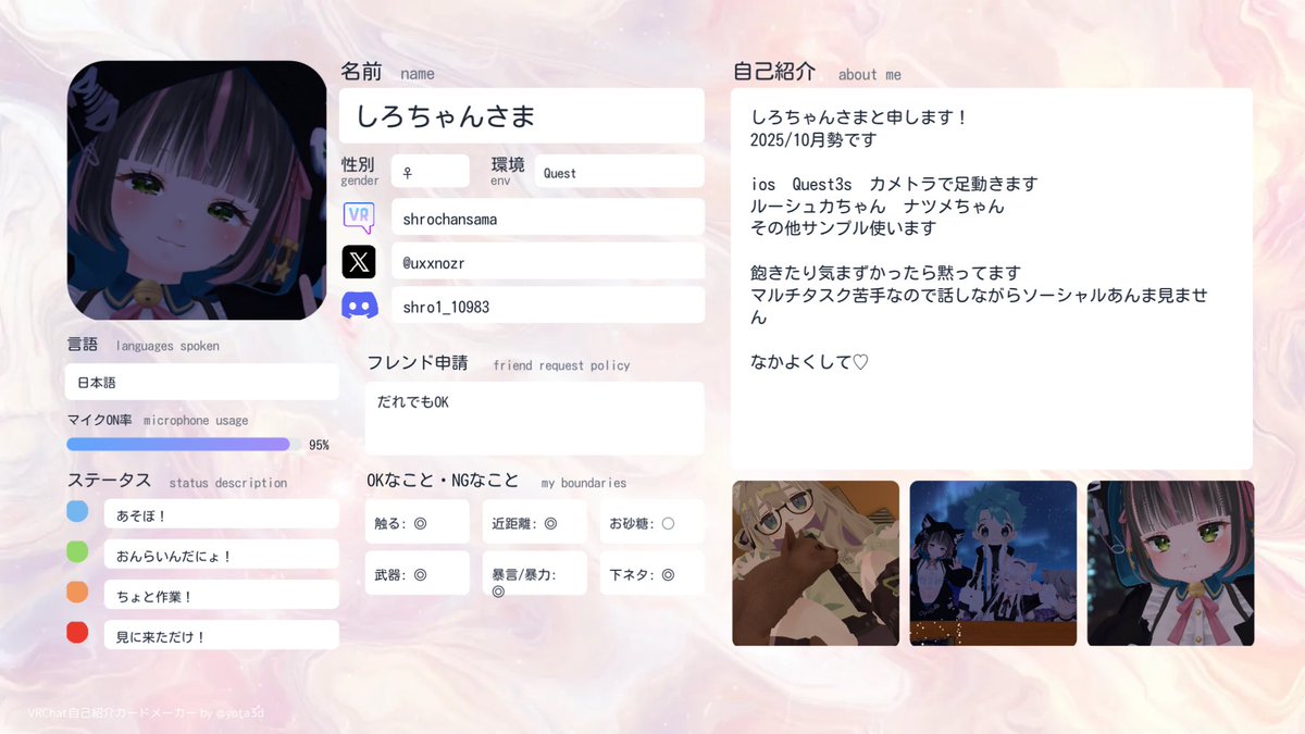 最新版❕ 気になったことあったらきいてください！！！！！