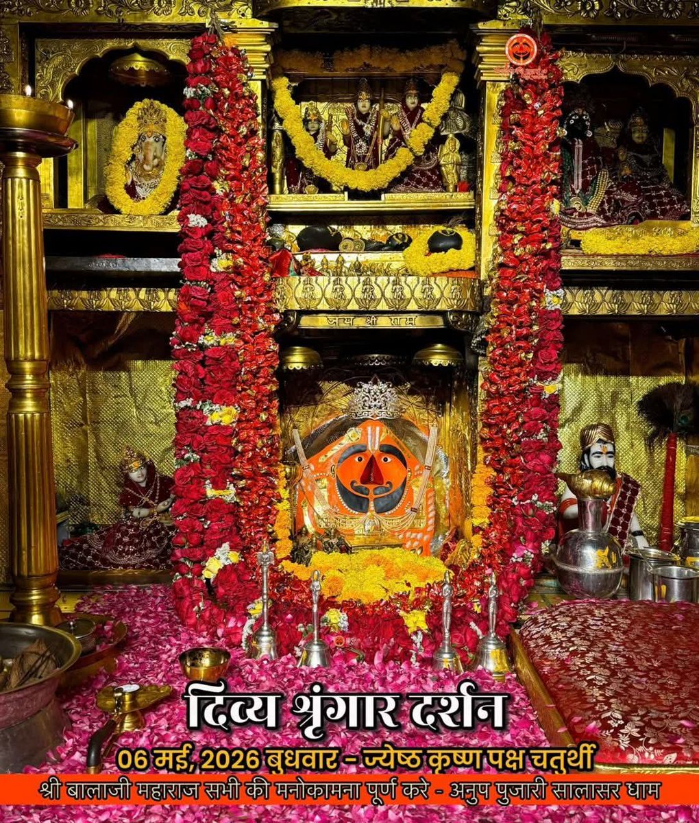 सालासर धाम में विराजमान बालाजी महाराज की जय