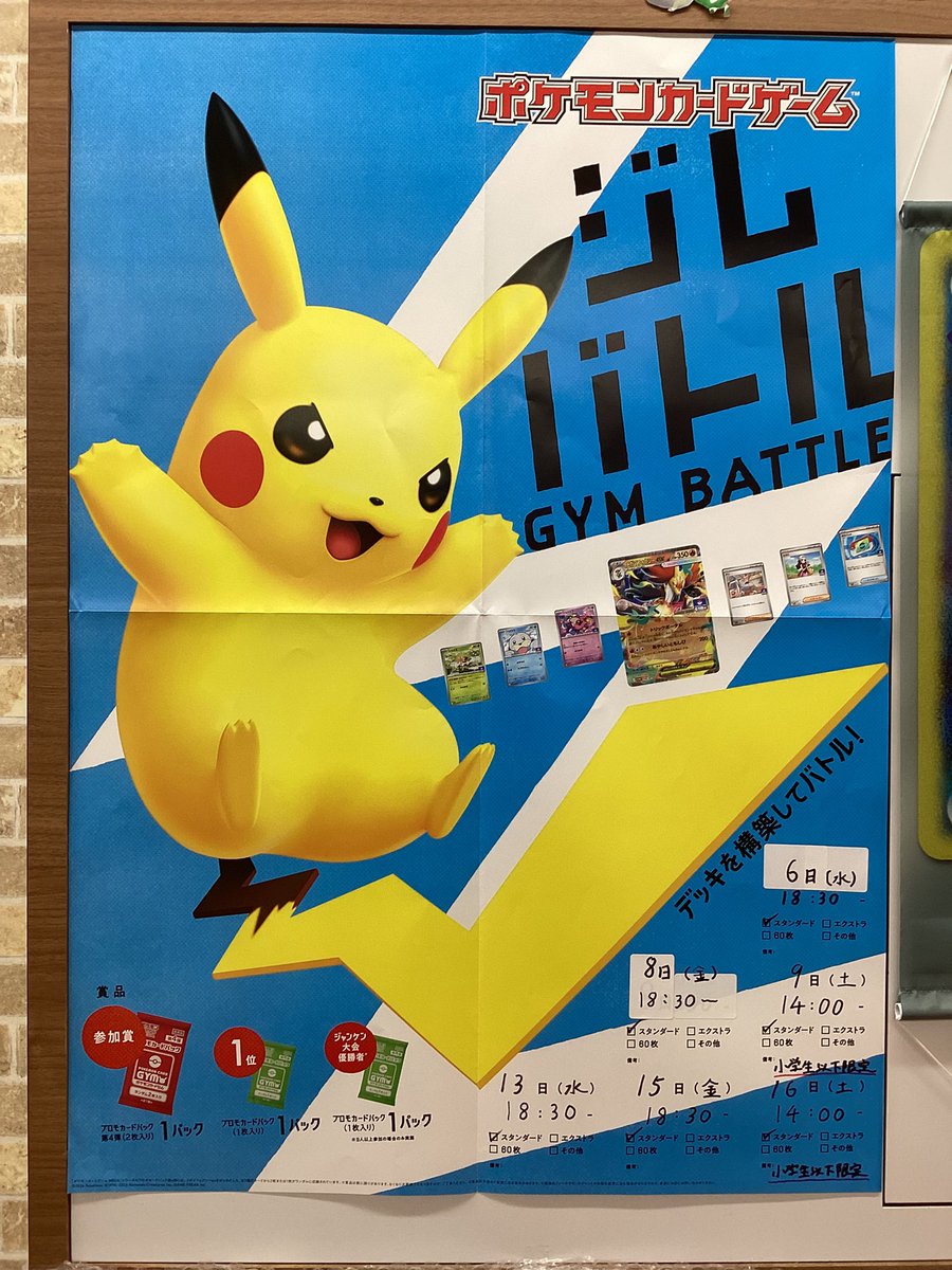ポケモンカードゲームLEGEND　店舗大会用ポスター　ジムチャレンジ　1枚 Amazon.co.jp: ポケモンカードゲーム PK-SM12a-016 レシラム