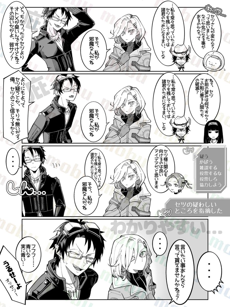 モブ tweet media