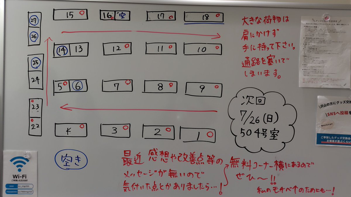 グッズ交換会@朱(あか) tweet media