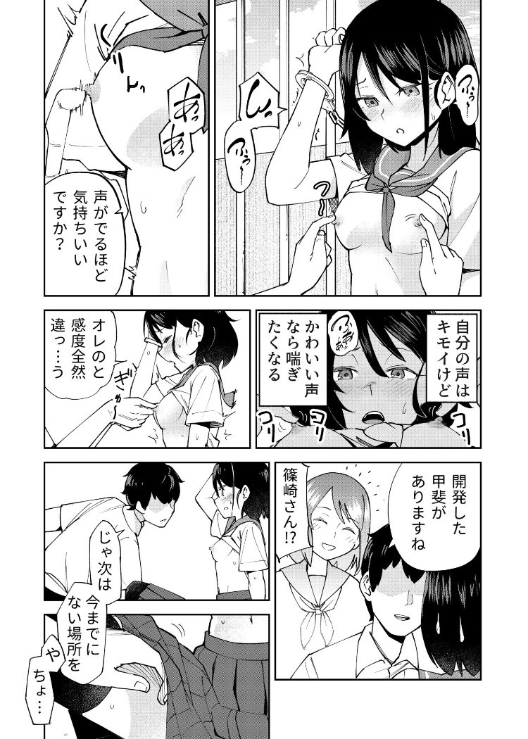 入れ替わっただけなのに(1/3)

「身体が女子と入れ替わってしまった！
それも誰もが憧れる女子 篠崎さんに！ https://t.co/2v6l1mKa8D
