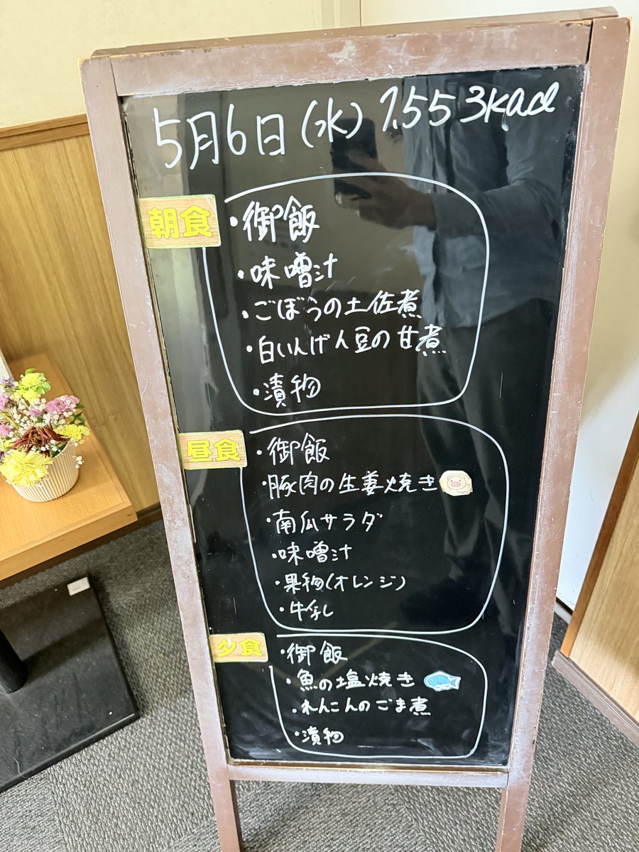 sunchan_go's tweet photo. ☀️今日は、サンシャイン会の美味しい昼食を紹介するよ！🧡
5月6日のメニューは、豚肉の生姜焼き、ホクホク南瓜サラダ、味噌汁だよ！オレンジもついてるね！��んなで食べると、もっと美味しいね！小豆島の豊かな自然と、スタッフの愛情が詰まった食事で、元気をチャージだよ！🏠✨ https://t.co/iFhTNYrueG