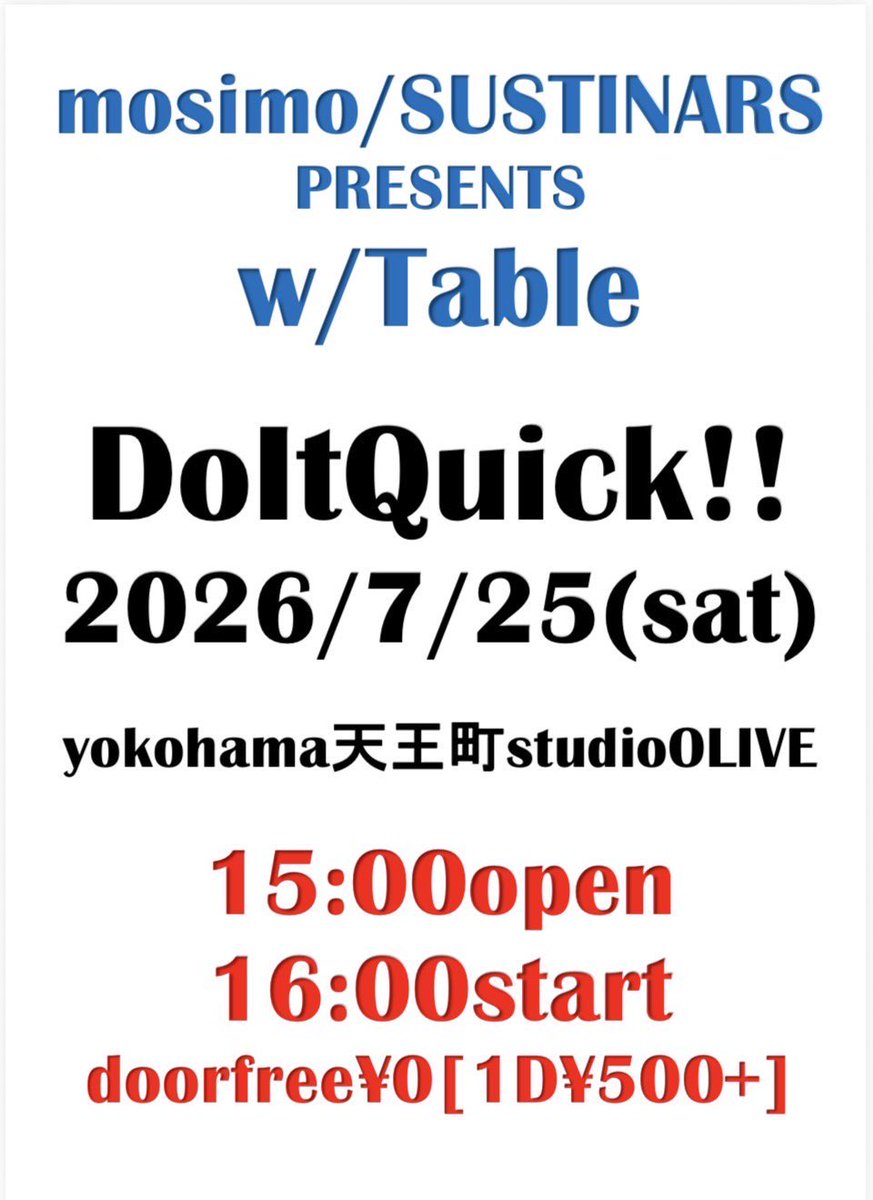 MASAZUMIOLIVE's tweet photo. 2026/7/25(sat)
mosimo/SUSTINARS presents
"DoltQuick‼︎"
@ 天王町studio olive

open15:00/start16:00
ticket¥0+1d ¥500

act:
SUSTINARS
mosimo
Table

mosimo6月はライブなしで7月はこれとあと1本✌️ https://t.co/PH1DI1Hn8p