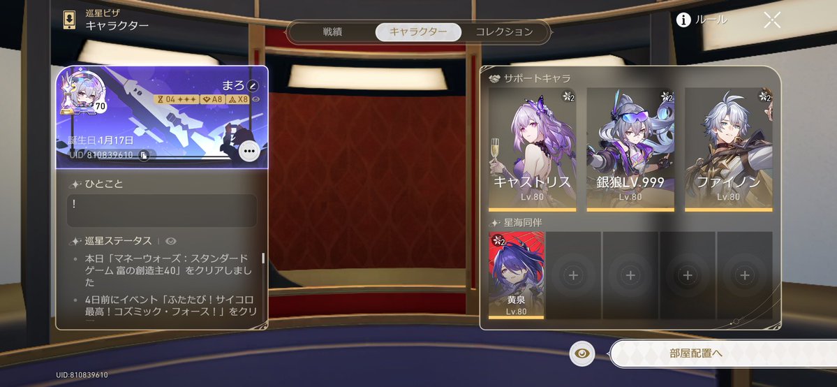 まろ tweet media