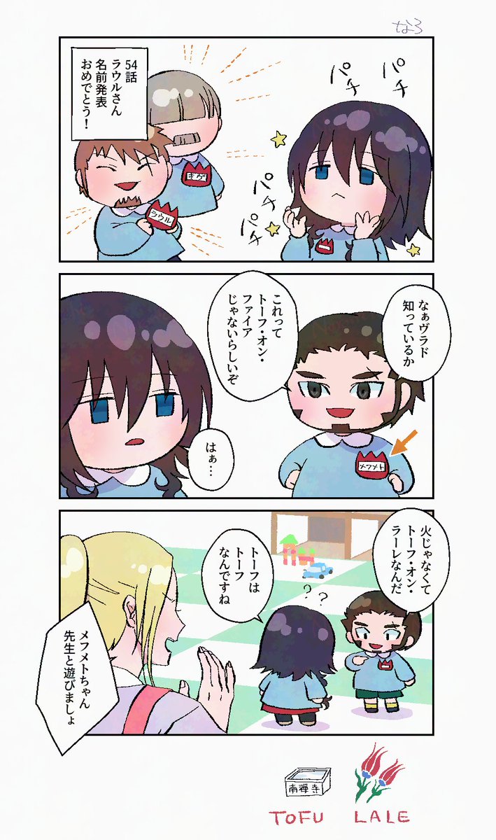 📛キヴ📛ラウル📛ウ"ラト"📛メフメ卜📛ラト"ゥせんせい📛