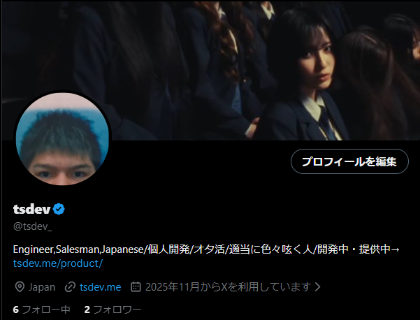 tsdev tweet media
